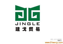 公司簡介 廣州建戈貿(mào)易