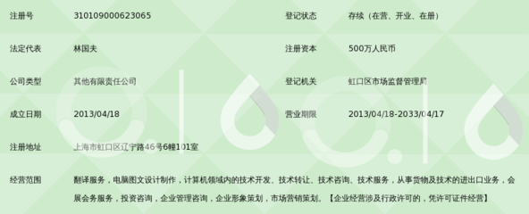 上海文策翻譯 信息技術咨詢服務的橋梁與智囊